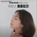 위버스성형외과의원 이미지