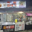 남부축산 - 진주시 촉석로212번길 7 | 남부축산