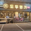 고기명가오늘 네이버블로그