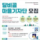 달서구도시재생지원센터 이미지