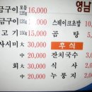 영남식육식당 이미지