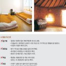 방학(농가민박) 이미지