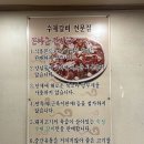 제일숯불갈비 이미지