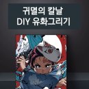 유화그리기