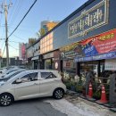 매곡1로R | [광주맛집] 매곡동맛집 &#39;명지회관 매곡점&#39; 스페셜모듬 후기