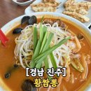 황짬뽕 이미지