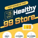 99식품