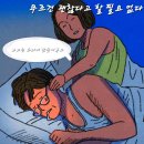 무조건 괜찮다 할 필요 없다 이미지