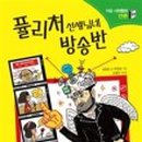 도서출판 다음생각
