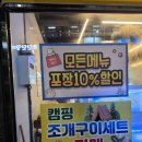 해물창고 장유점