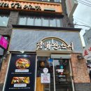 이마트24미아성신점 | 성신여대 초밥집 김태완스시 성신여대역 맛집 메뉴 가격