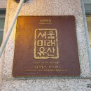 서울낙원떡집 - 군포시 산본로432번길 27 | 서울낙원떡집