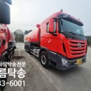 강릉특장차 이미지