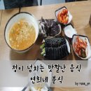 연희네분식