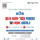 중국유학컨설팅 네이버블로그