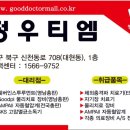 메트로연합정형외과의원 이미지