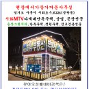 시흥시 신천동 상가주택 부지 매매 이미지