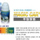 매직카플러스 이미지