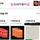 얼짱떡볶이 | 형부떡볶이 후기