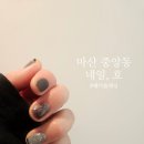 마산 중앙동 네일,호에서 꼼꼼한 케어와 완벽한 디자인