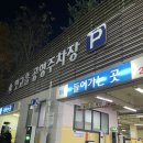 한라(아)경로당 | 야탑역 맛집 골목족발보쌈, 2차 야탑 술집 추천