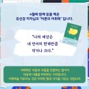도란도란 독서토론 | 2월 다정한 독서모임 후기