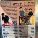 충남 당진 버스터미널 근처 맛집 갈맥상통 꽃갈비 내돈내산 내돈내먹 후기
