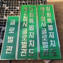 주식회사 조은