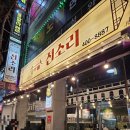 전소리 | 광주 수완지구 | 전소리 후기 / 광주전집, 막걸리 맛집