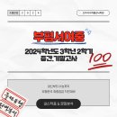 부평서여자중학교 | 부평서여자중학교 수학학원 부평서여중 시험 고득점 비결