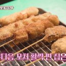 튀김에꼬치네