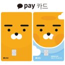 카카오T_카카오페이