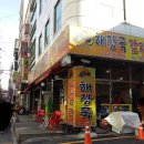 배영순 해장국감자탕 이미지