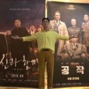 영화 '공작 - 암호명 흑금성'을 보고...... 이미지