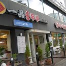 일품순두부노연점 이미지