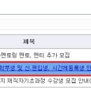 2015학년도 1학기 학부생 및 신.편입생, 시간제등록생 안내 최종등록안내 이미지