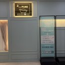 [마곡] 퇴근 후 완벽한 힐링, 여성 전용 1대1 프라이빗 세신샵 '더 퓨어' 베이직 코스 솔직 후기