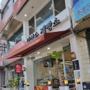 씨유동해효가사거리점 | {동해} 빵집 추천 김성수 제빵소 단팥빵 추천 후기