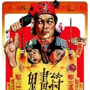 鬼画符（1982） 이미지