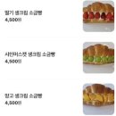 크로아 소금빵