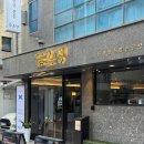 홍대막걸리 | [도온정] 서울 홍대 곰탕 막걸리안주 맛집 방문후기