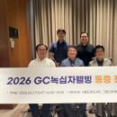(주) 녹십자웰빙
