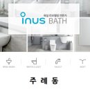 이누스바스 주례점 이미지