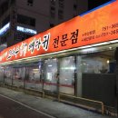 조마루감자탕 이미지