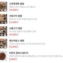 제일애견 | 인천 영종도 맛집 늘목쌈밥 내돈내산 | 애견동반 가능한 영종도 식당