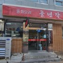 예천맛고을시장 이미지