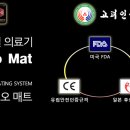 바이오매트 이미지