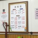 동원집 이미지