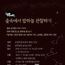 삼청공원 숲속도서관 이미지