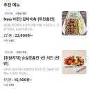순살로홈런 - 송파구 송이로28길 4 | 순살로홈런